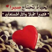 الصورة الرمزية اكرام